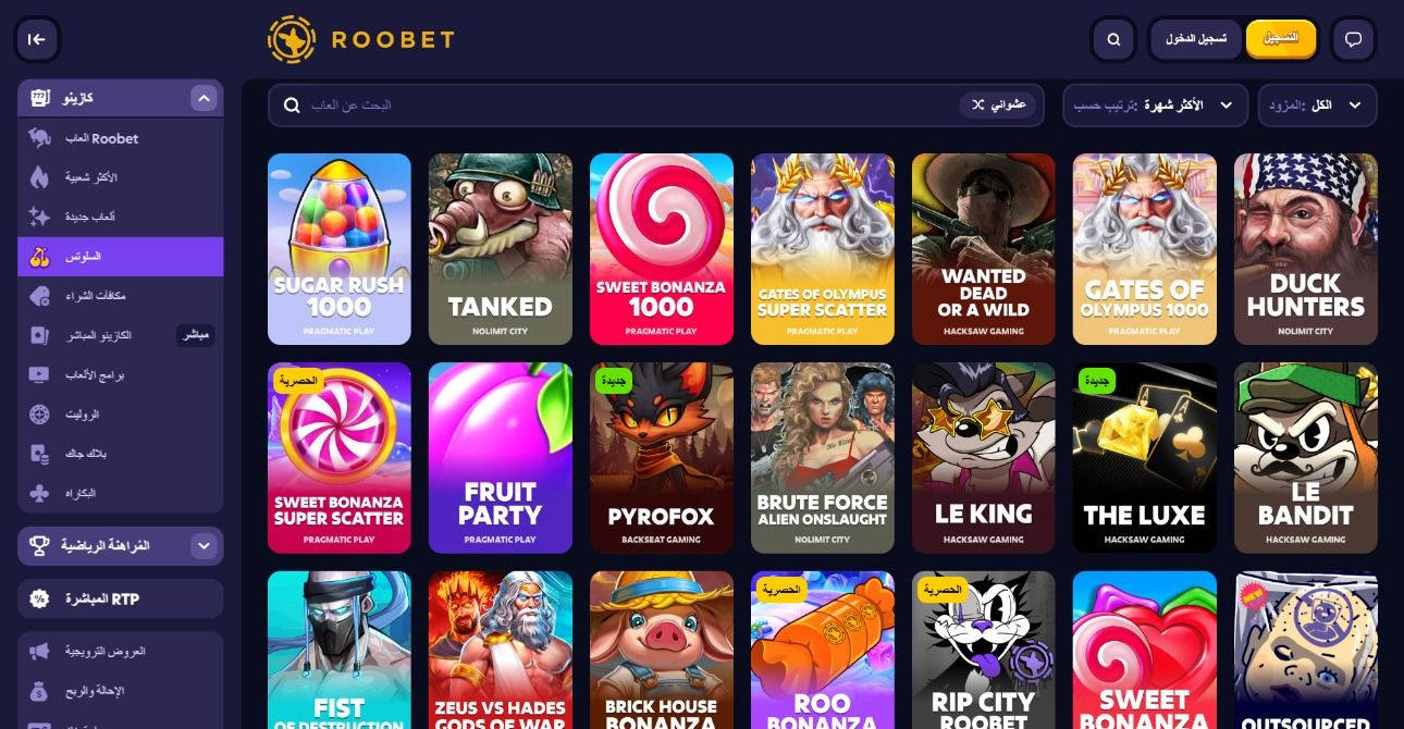 Roobet desktop screenshot 2